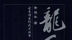 《龙形八卦掌》.pdf