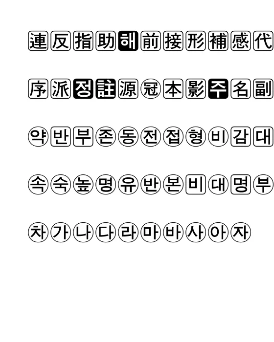 HY특수문자7.webp