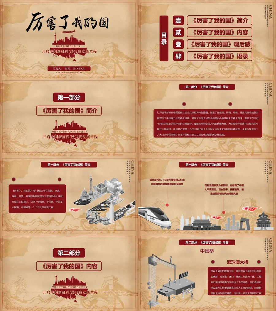 厉害了我国PT系列-010.webp
