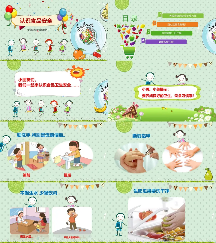 食品安全教育 -2.webp