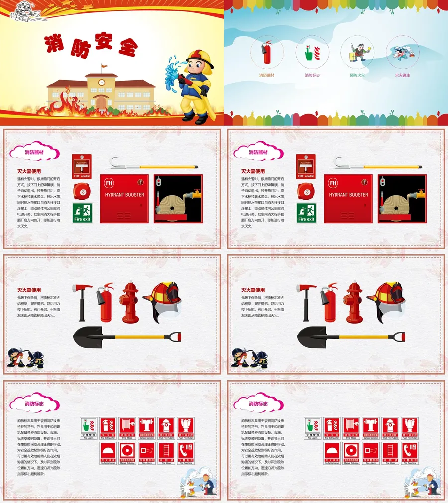 消防安全教育-3.webp