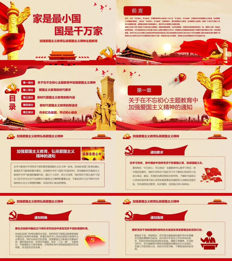 家是最小国 国是千万家.webp