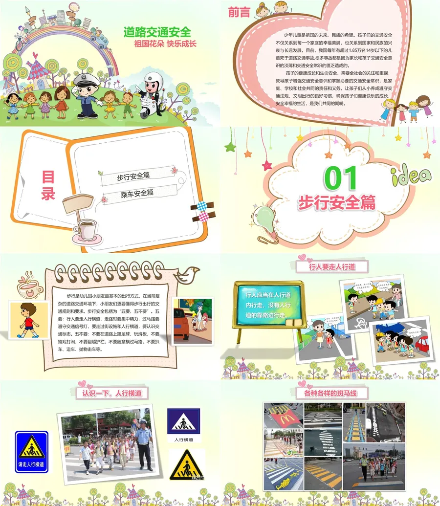 道路交通安全.webp