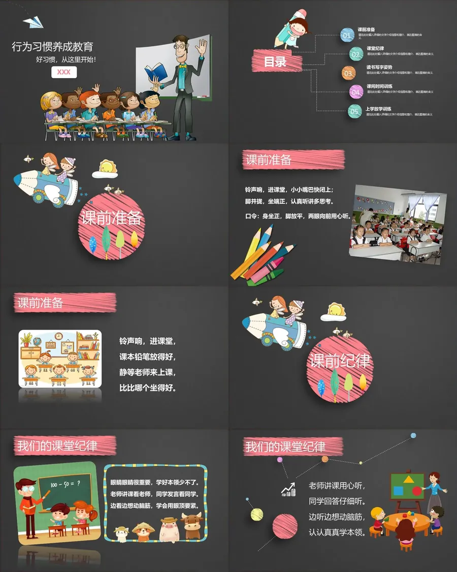 行为习惯养成教育.webp