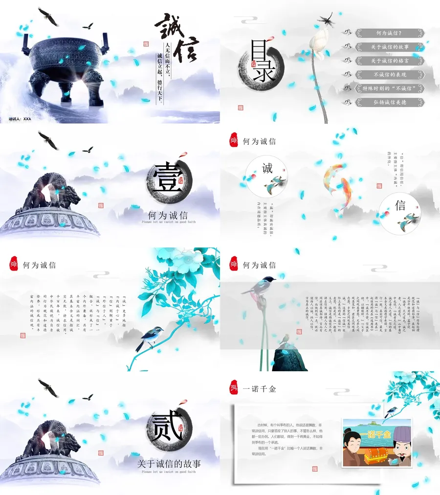 诚信教育主题班会-16.webp