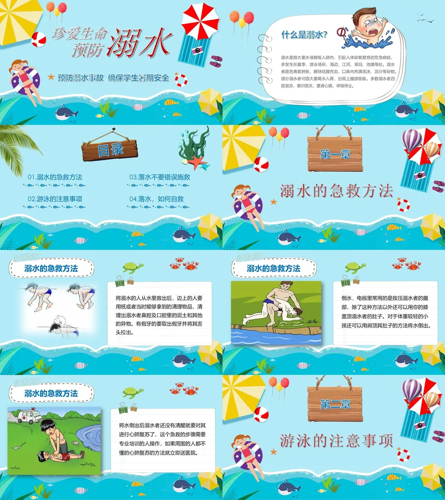 预防溺水事故  确保学生暑期安全.webp