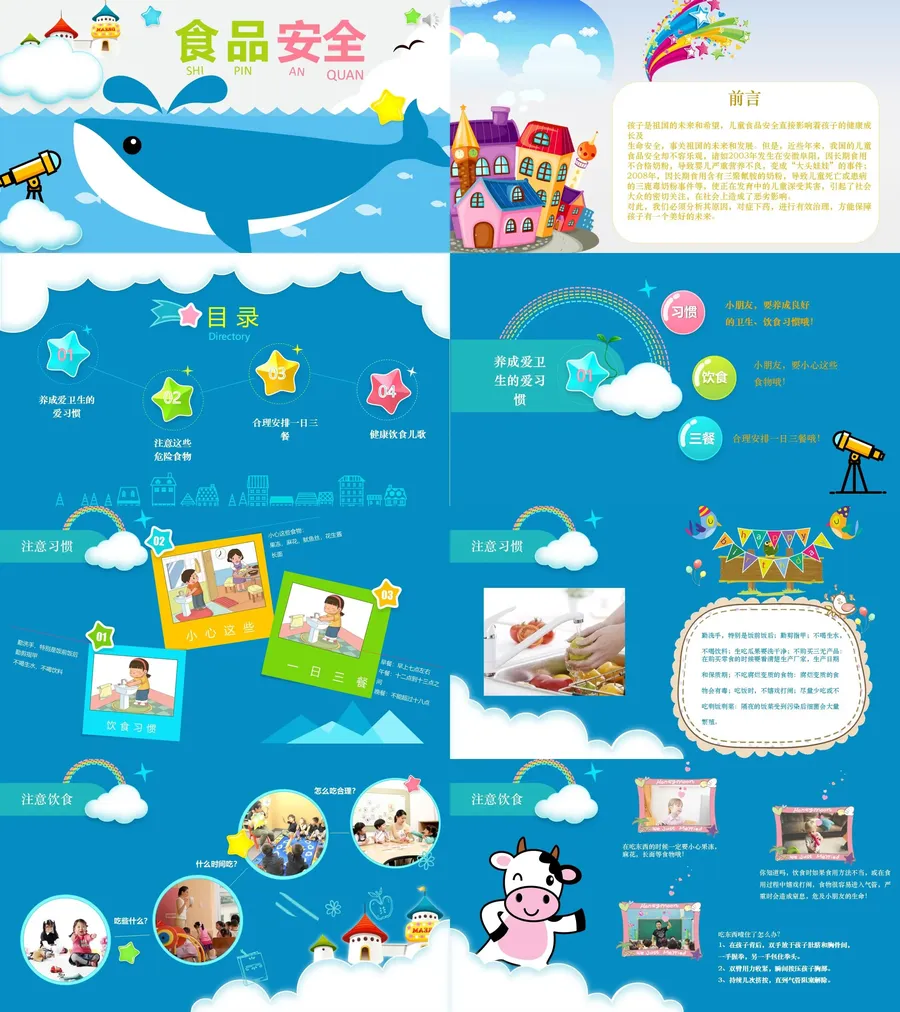 食品安全教育-4.webp