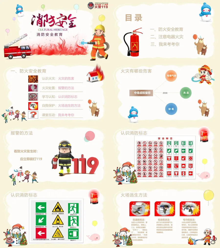 消防安全教育.webp