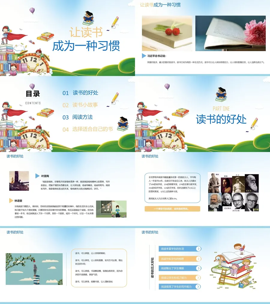 让读书成为一种习惯-01.webp