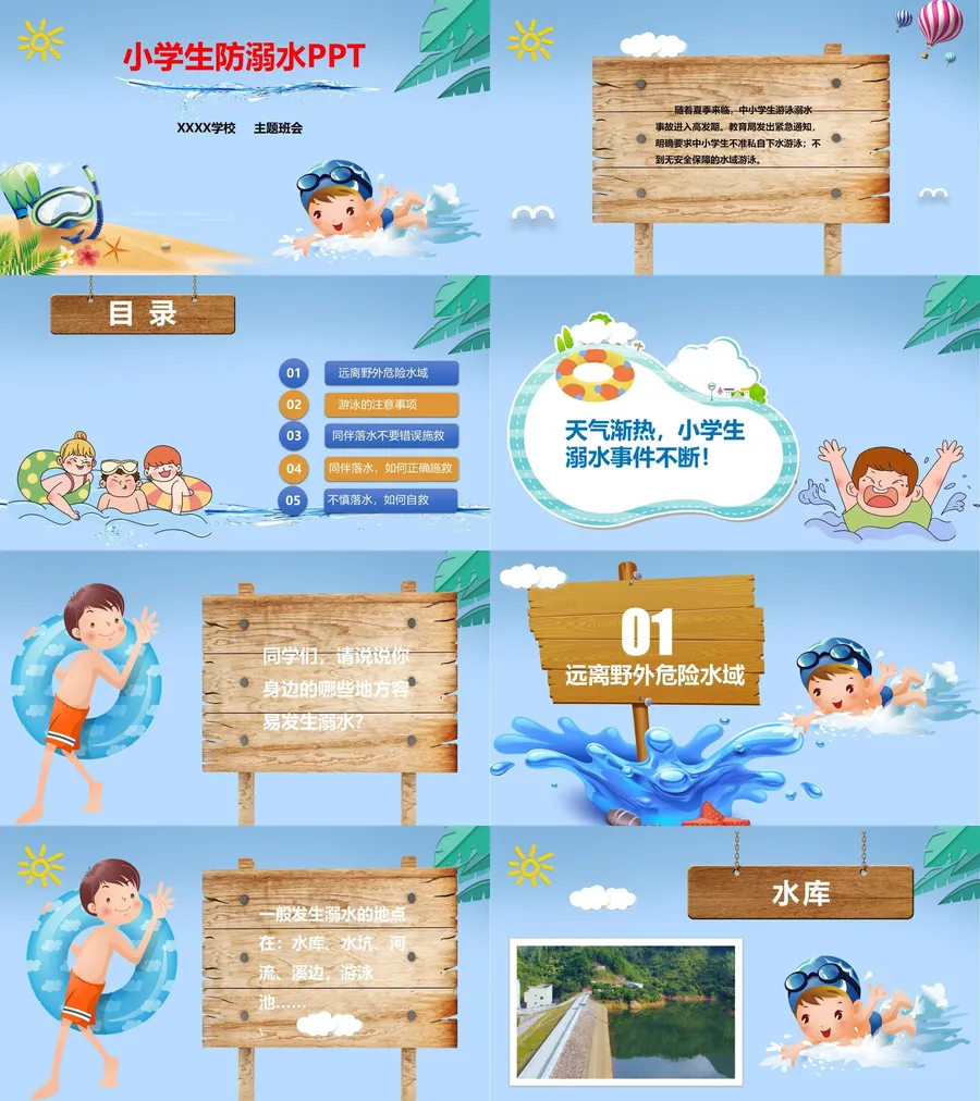 防溺水教育.webp