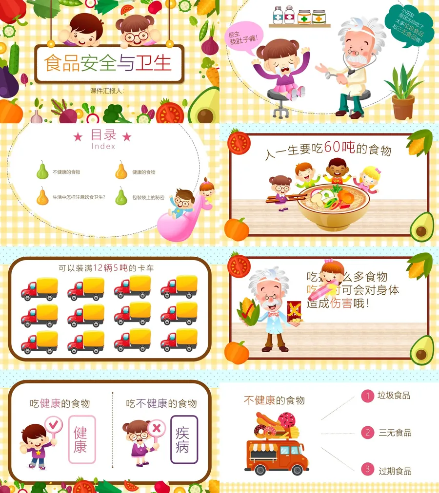 食品安全与卫生.webp