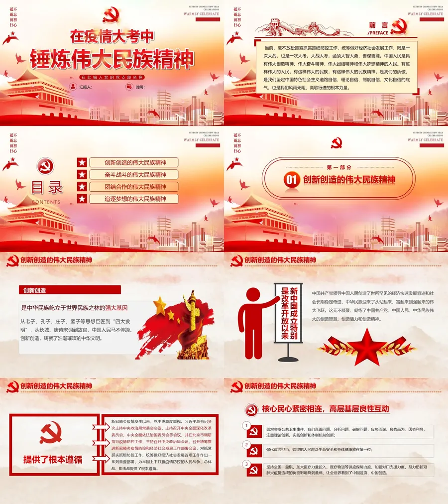 在疫情大考中锤炼伟大民族精神.webp