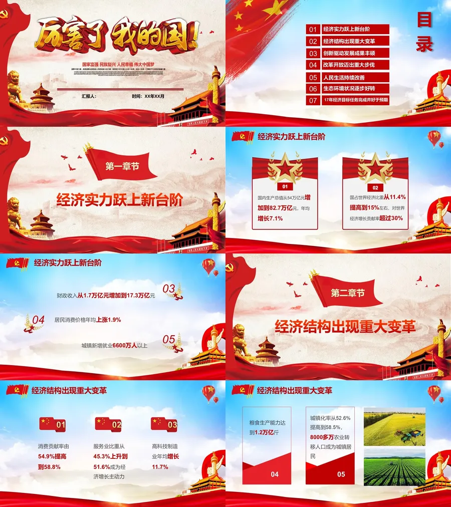厉害了我国PT系列-001.webp
