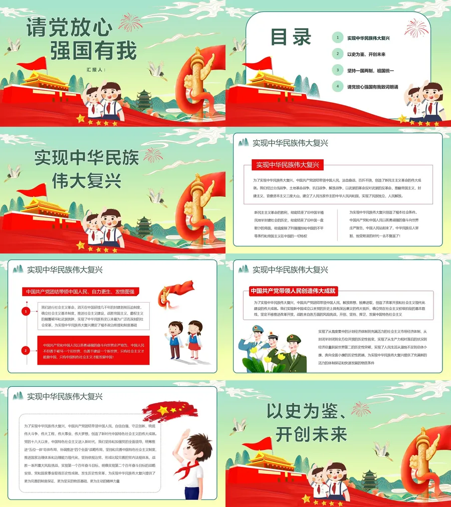 请党放心 强国有我-10.webp