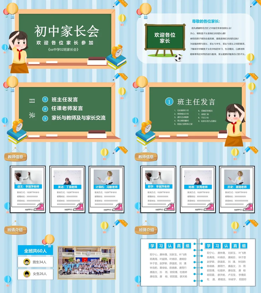 初中家长会课件-19.webp