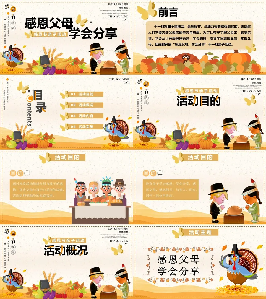 感恩父母 学会分享.webp