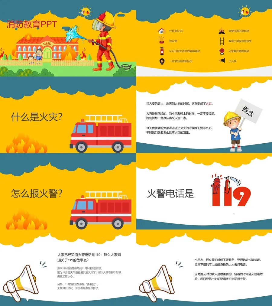 消防安全教育-2.webp