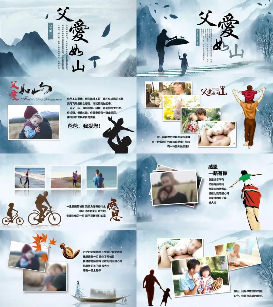 父亲节主题班会.webp