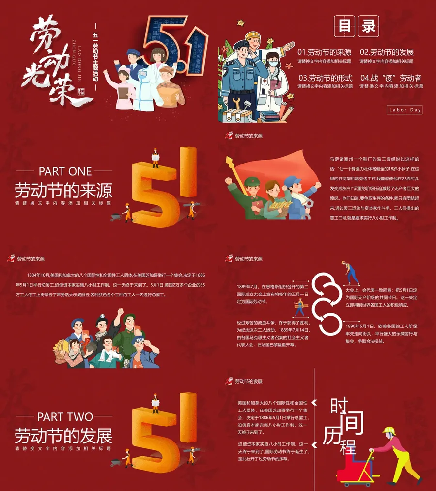 劳动最光荣-劳动节主题活动.webp