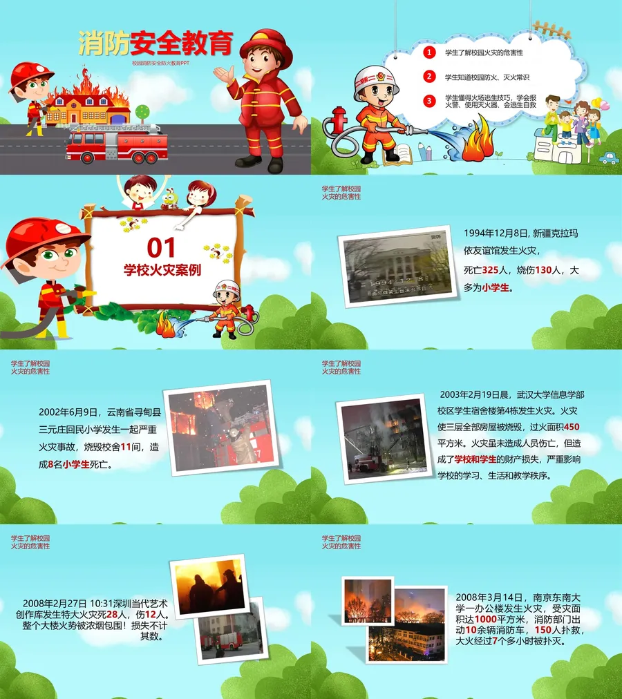 消防安全教育-4.webp