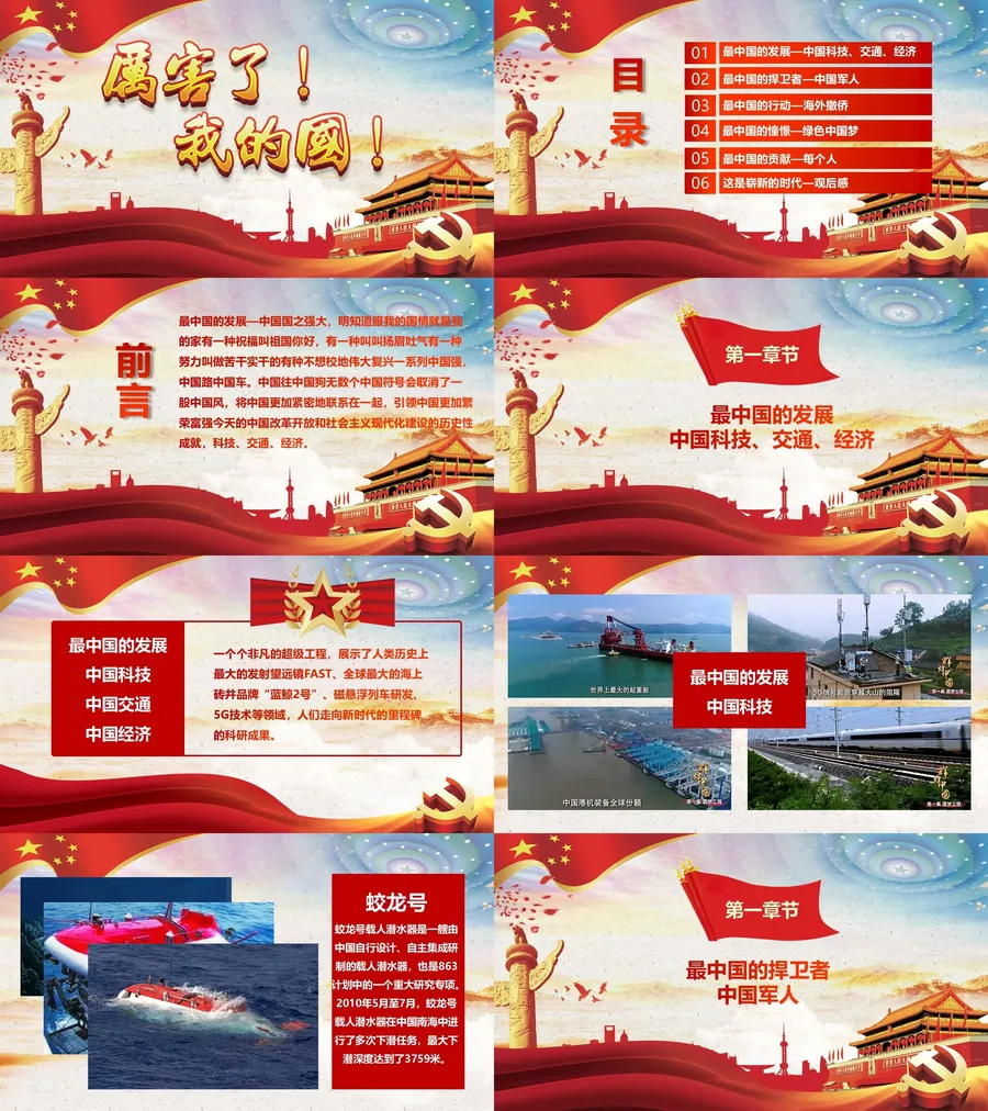 厉害了我国PT系列-003.webp
