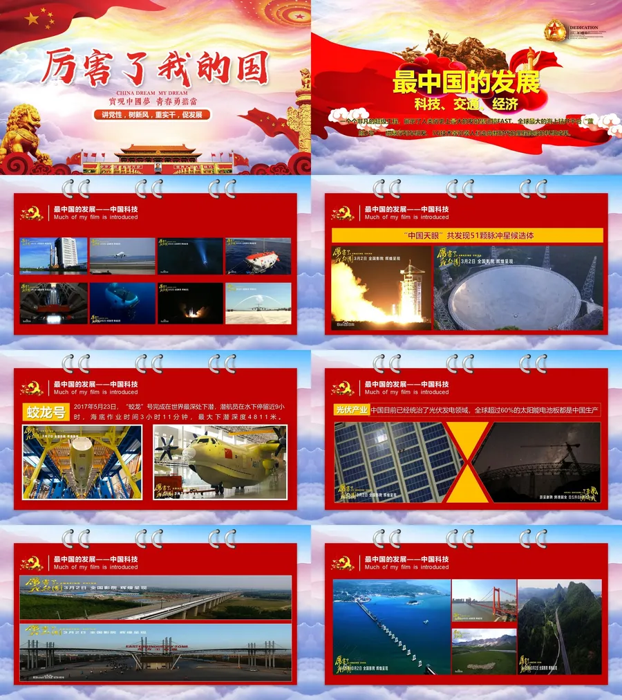 厉害了我国PT系列-006.webp