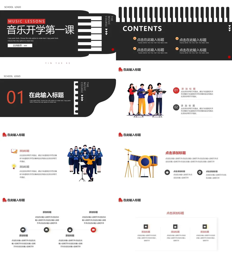 14-25-音乐开学第一课.webp
