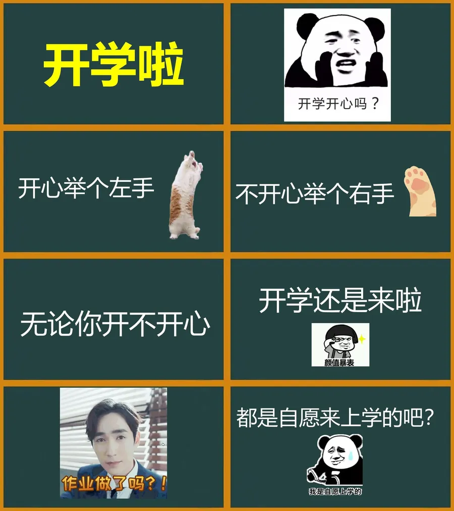 12-02-开学快闪.webp