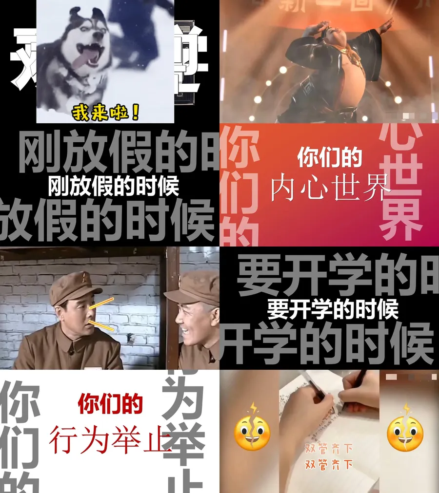 37-02-开学快闪.webp