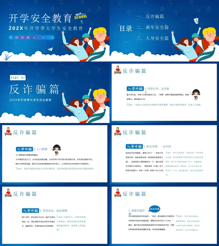 2-18-大学生开学第一课.webp