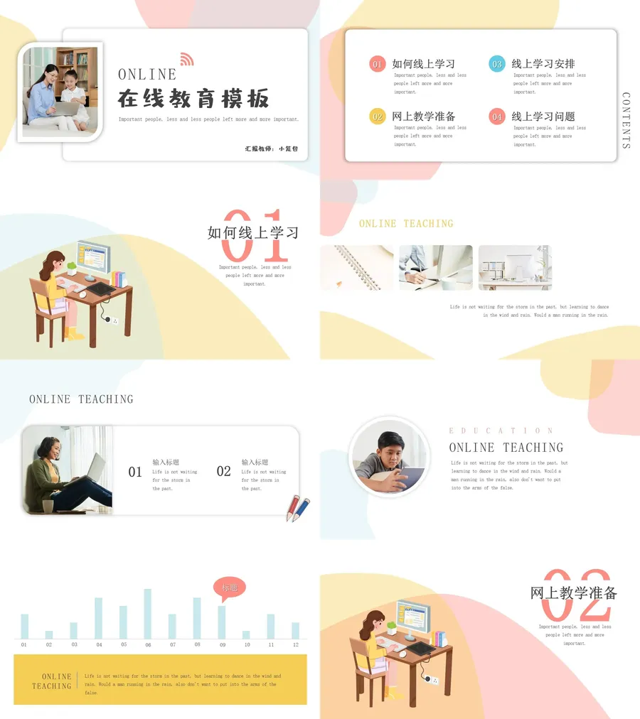 (2)-09-停课不停学班会.webp
