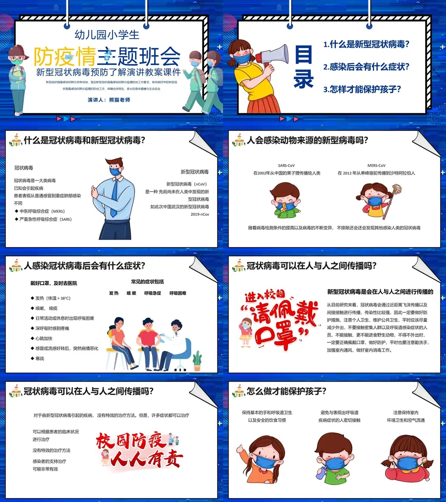 47-12-小学开学第一课.webp