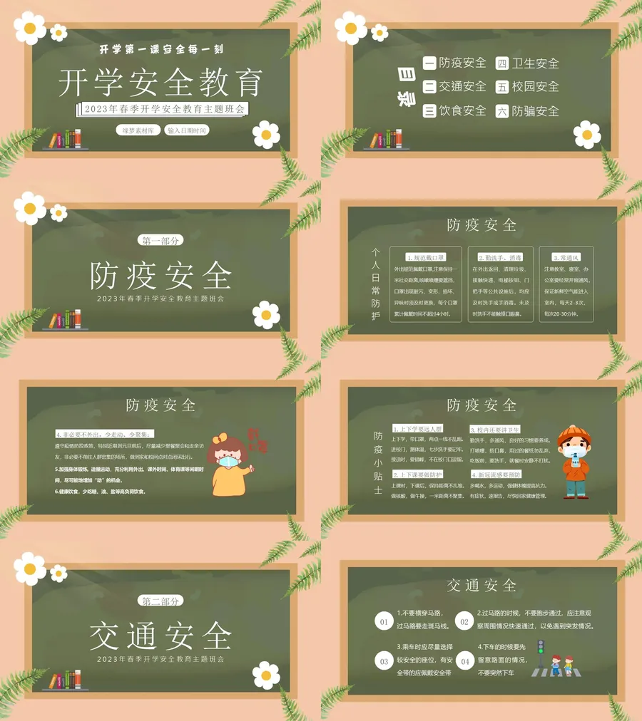 20-新增07开学第一课.webp