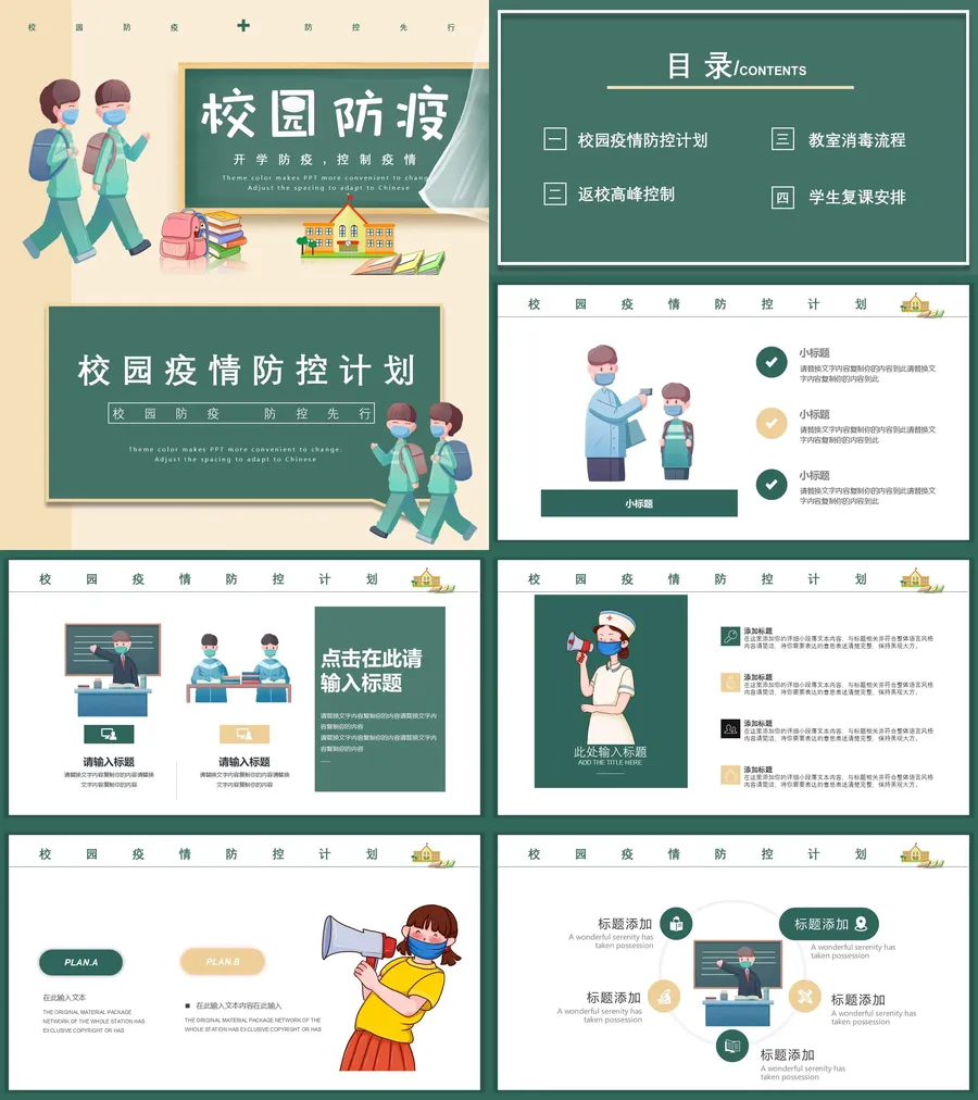 51-12-小学开学第一课.webp