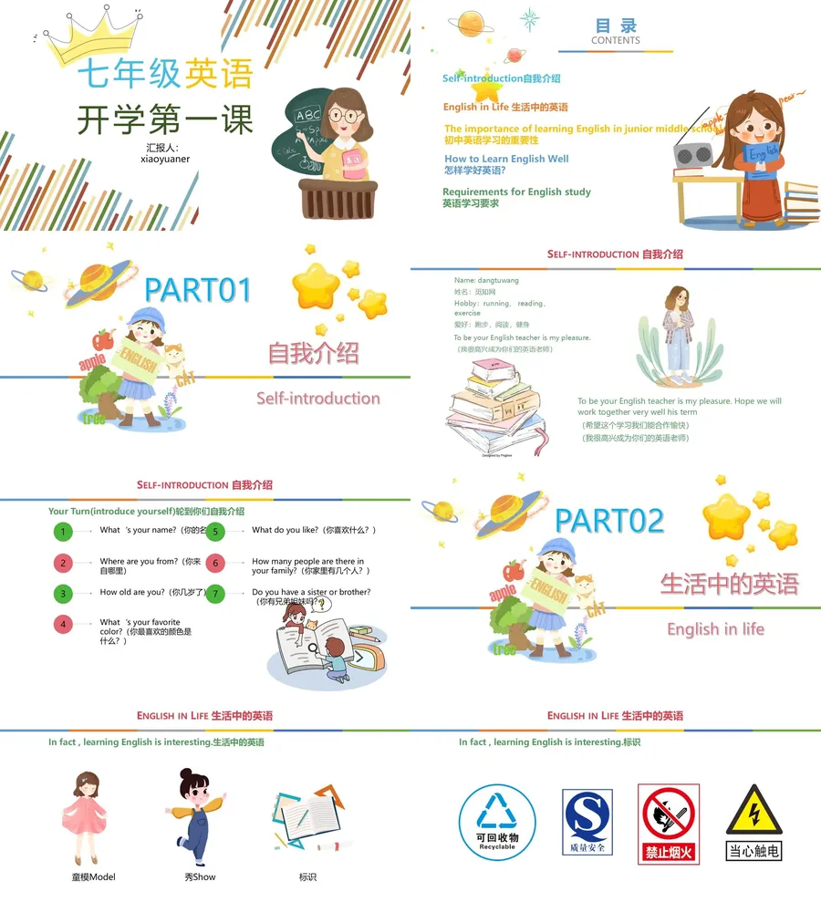 15-24-英语开学第一课.webp
