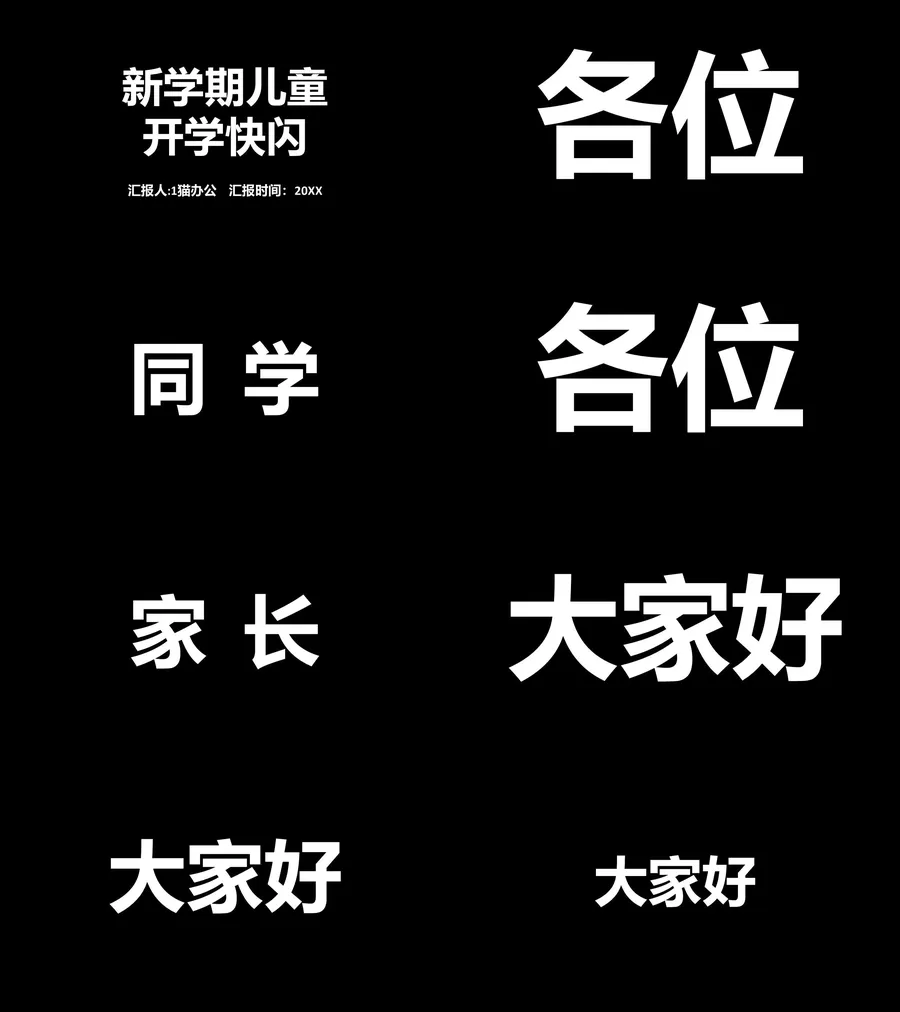 15-02-开学快闪.webp