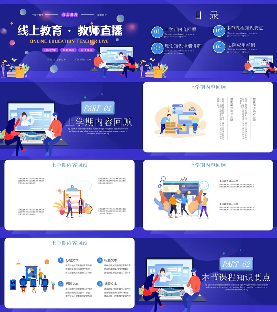 (7)-08-线上家长会.webp