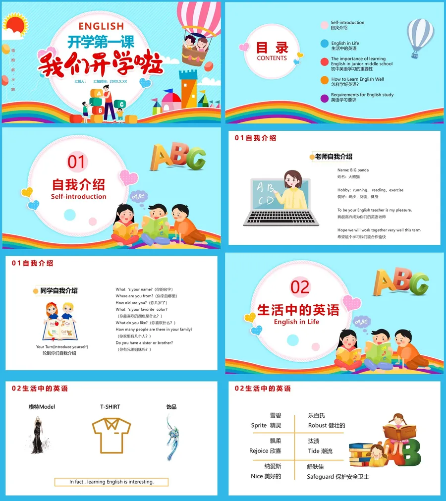 26-24-英语开学第一课.webp