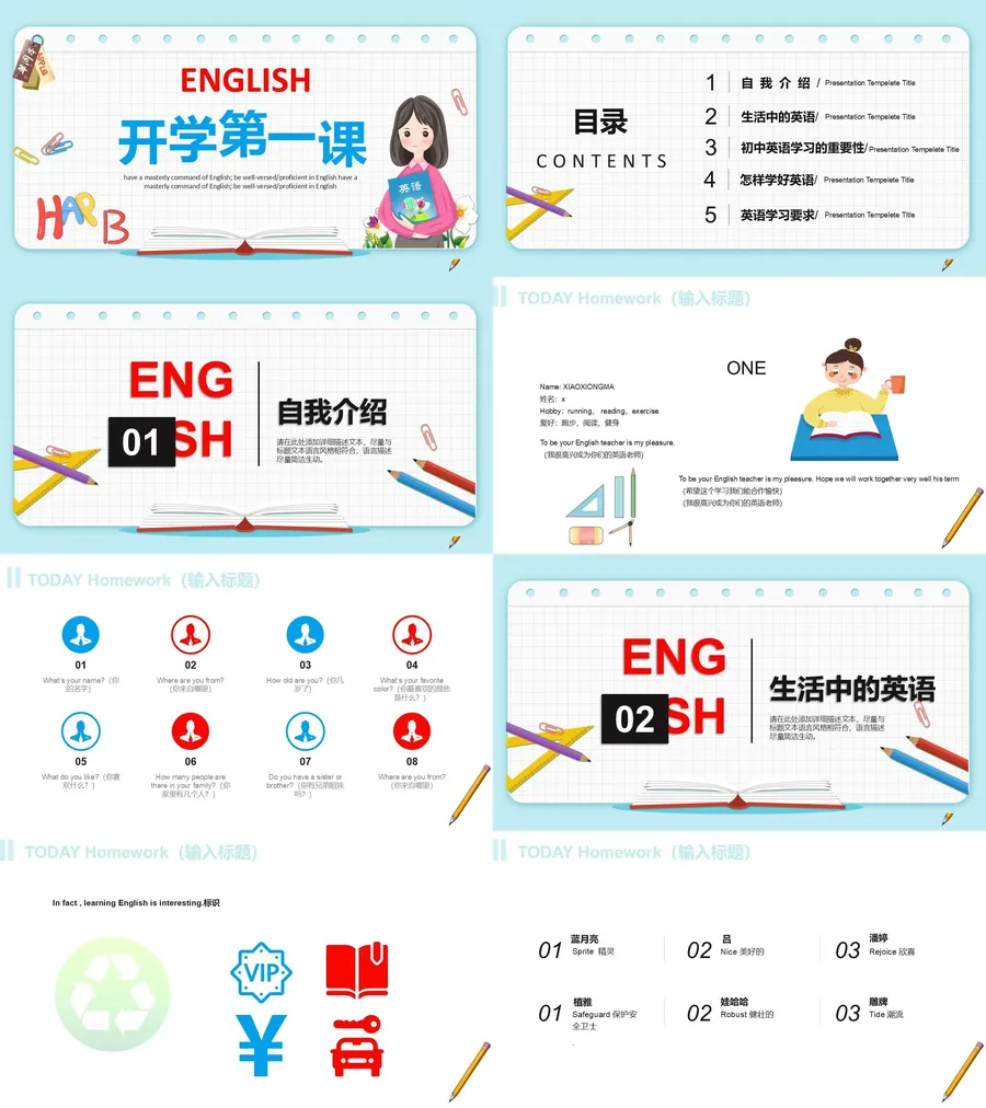 4-24-英语开学第一课.webp