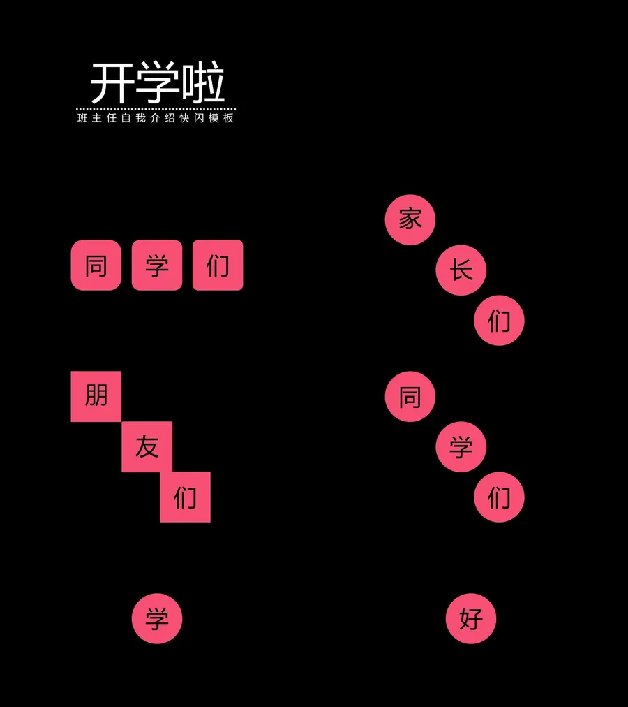 20-02-开学快闪.webp