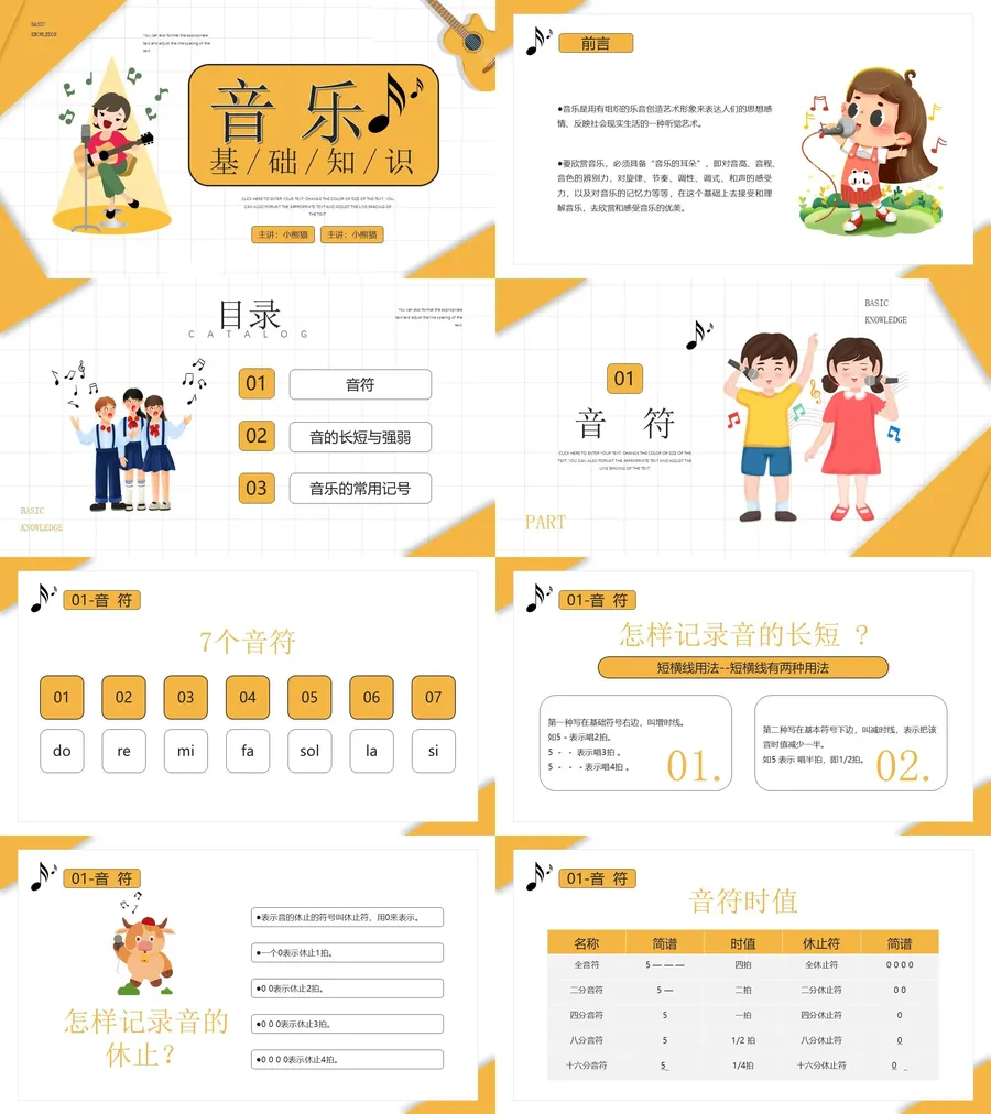 13-25-音乐开学第一课.webp