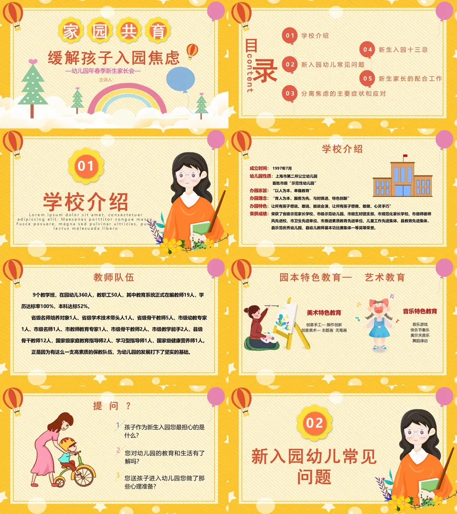 4-05-开学家长会.webp