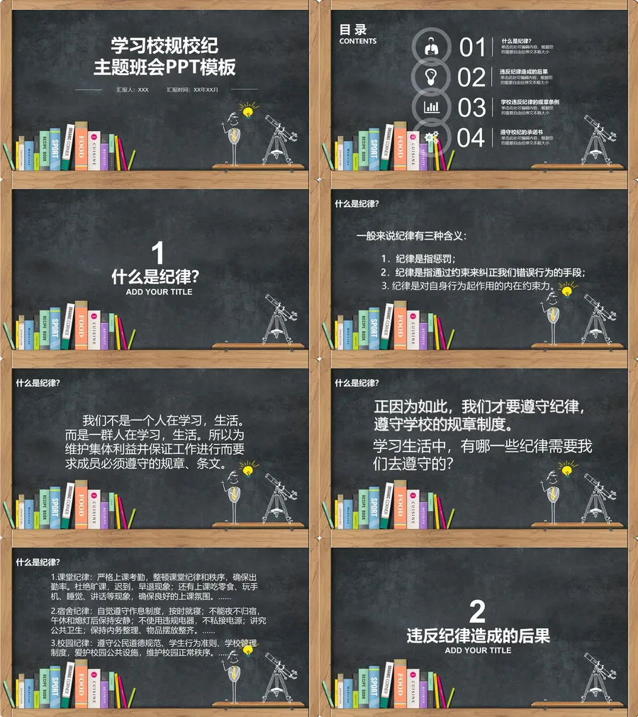 5-03-开学立规矩.webp