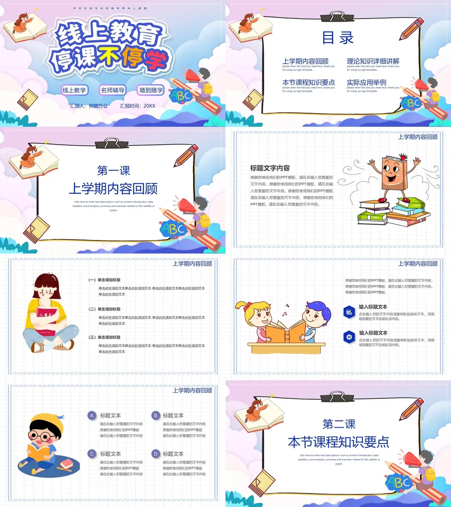 (6)-08-线上家长会.webp