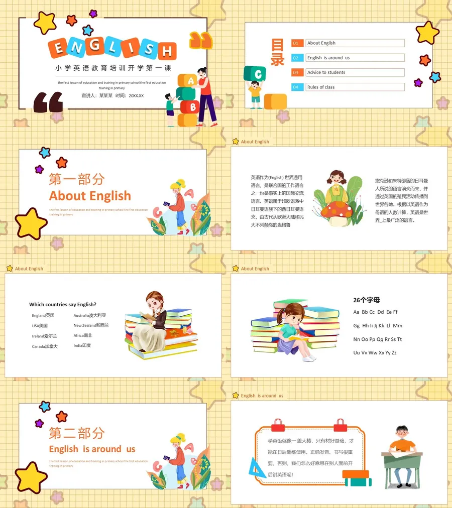 24-24-英语开学第一课.webp