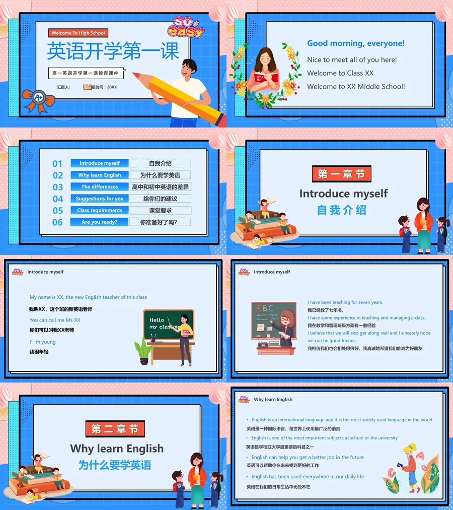 7-24-英语开学第一课.webp