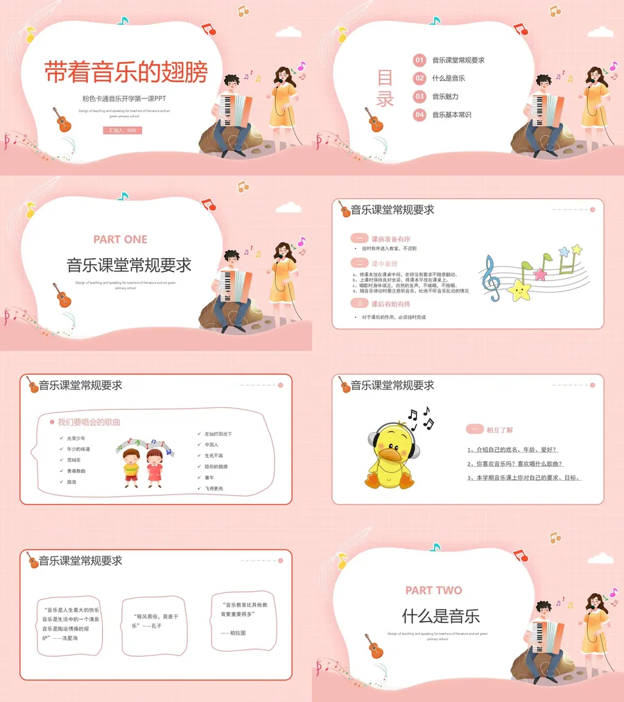 2-25-音乐开学第一课.webp