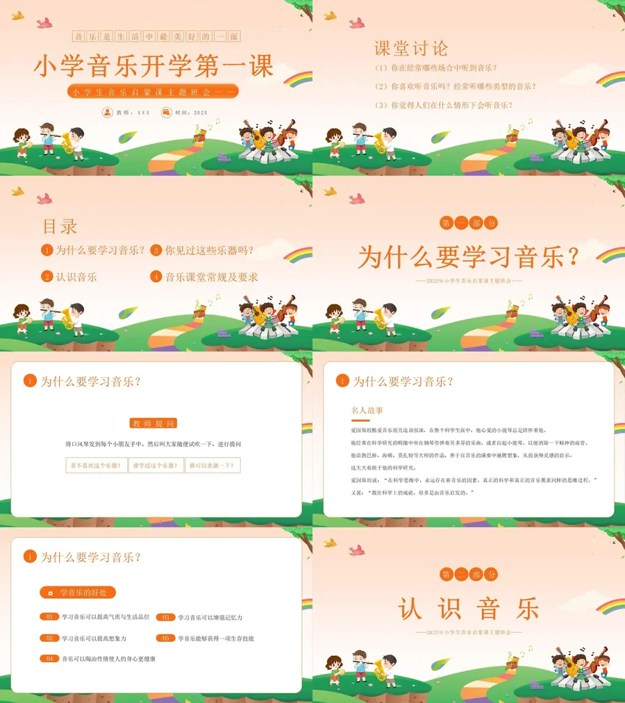 19-12-小学开学第一课.webp