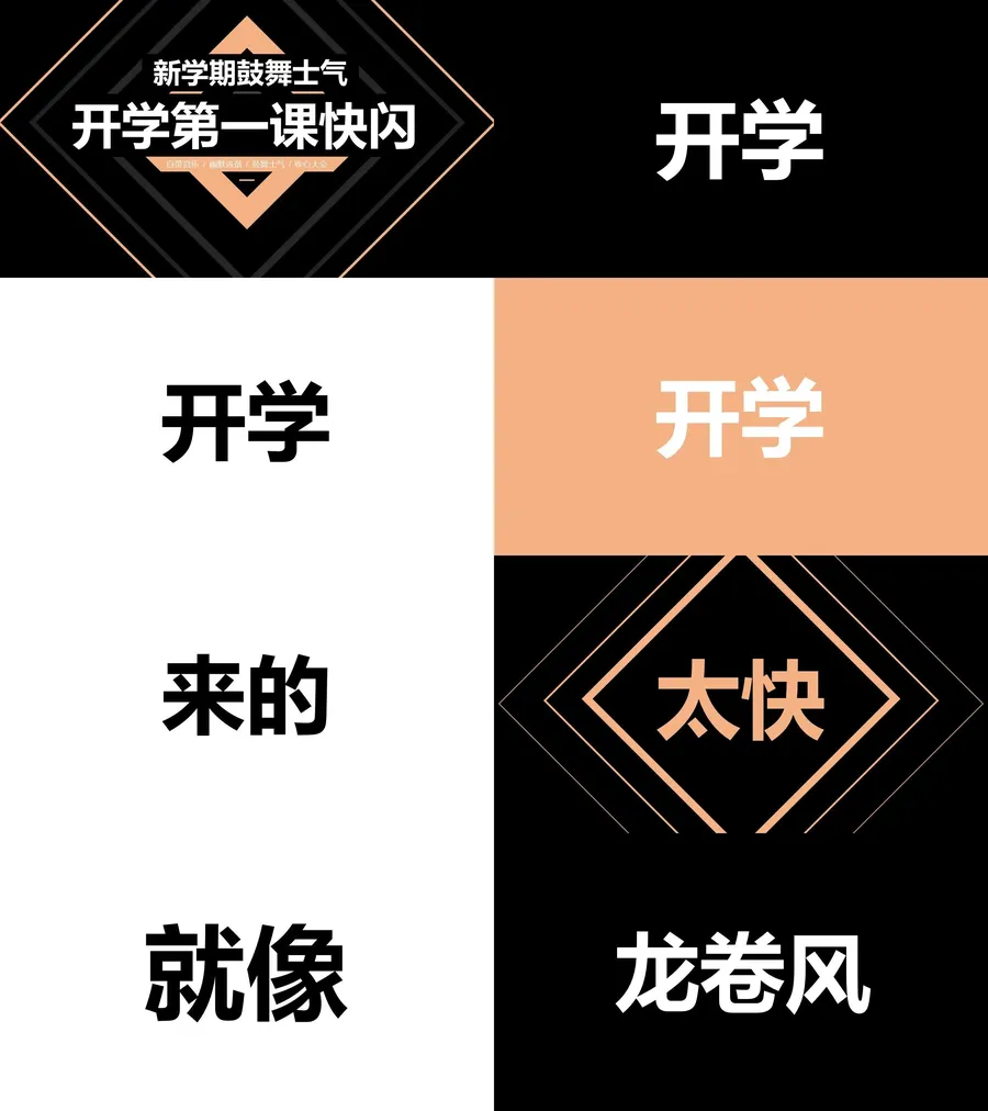2-02-开学快闪.webp