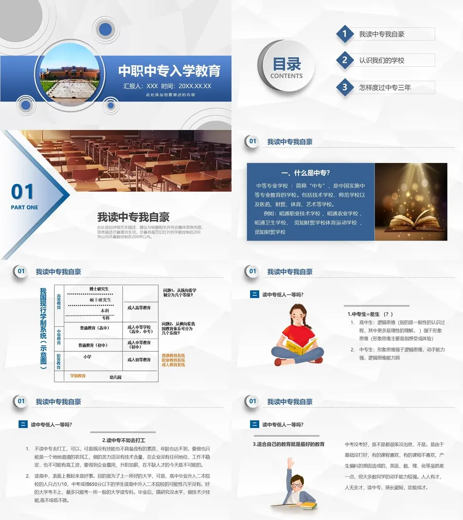 02-21-中专中职开学第一课.webp